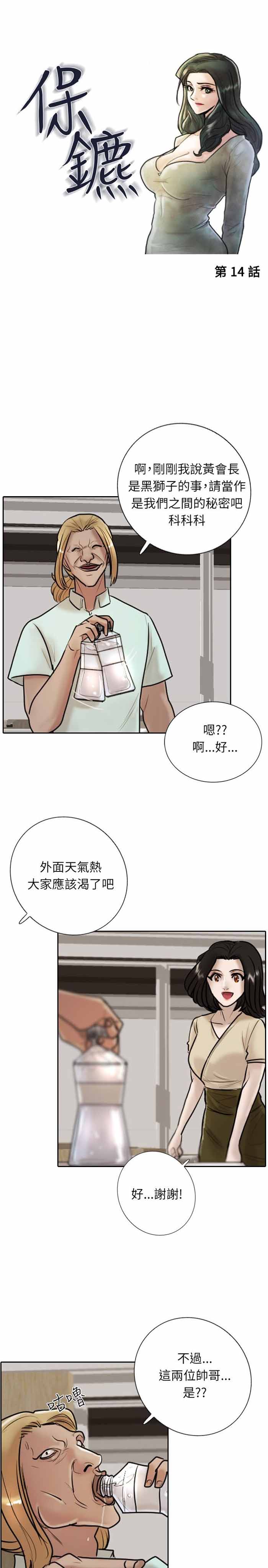 第14话6