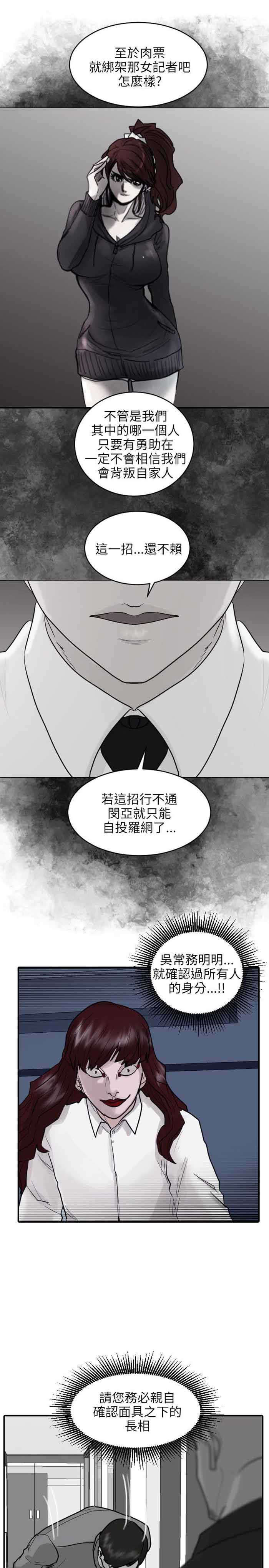 第51话9