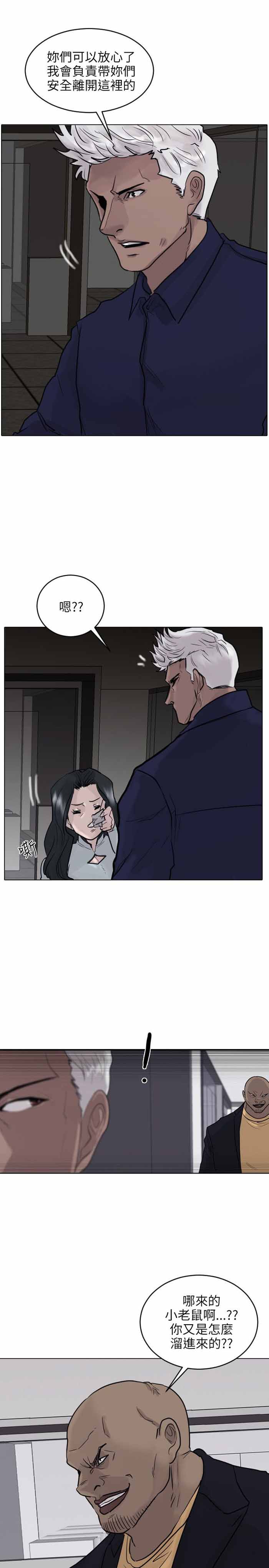 第51话12