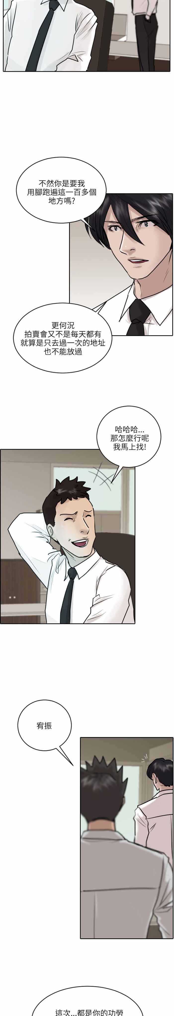 第35话18