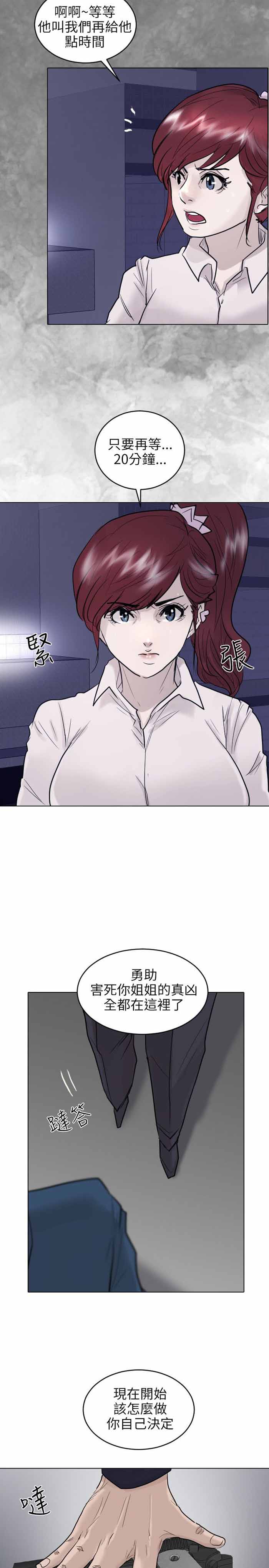第54话11