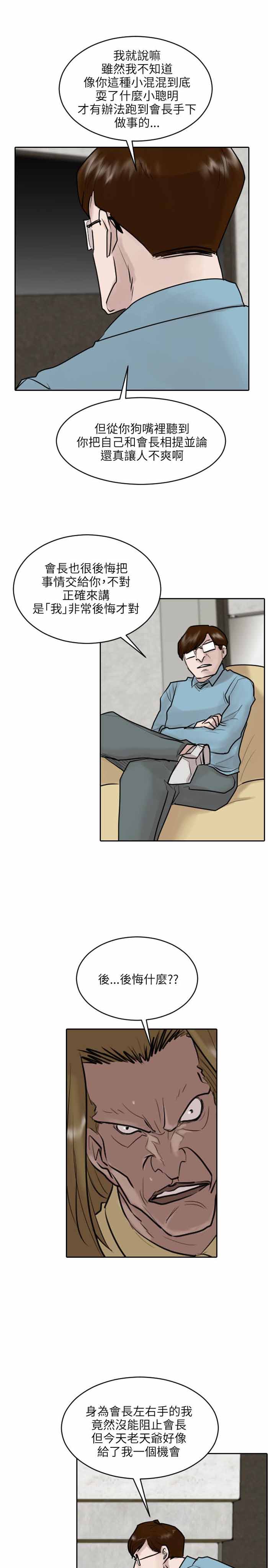 第36话14