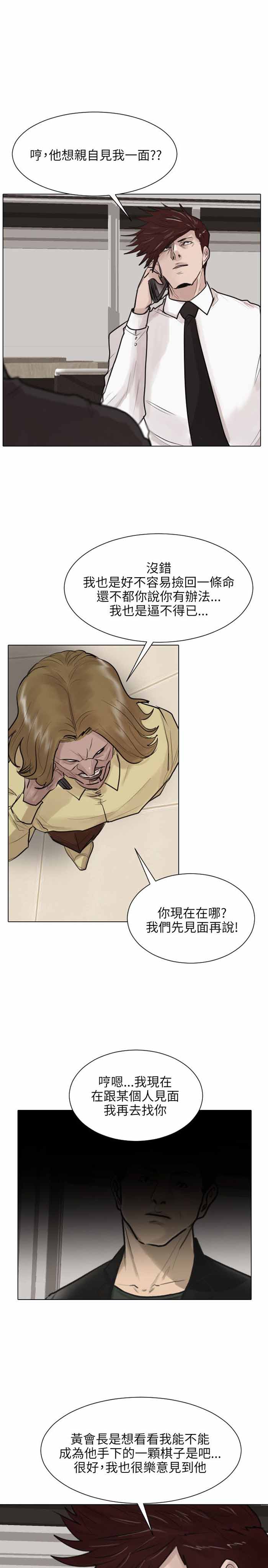 第37话13