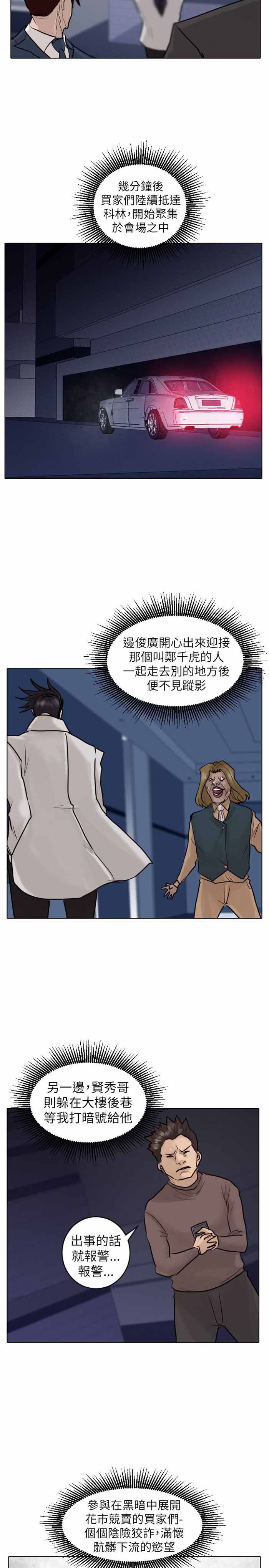 第48话7