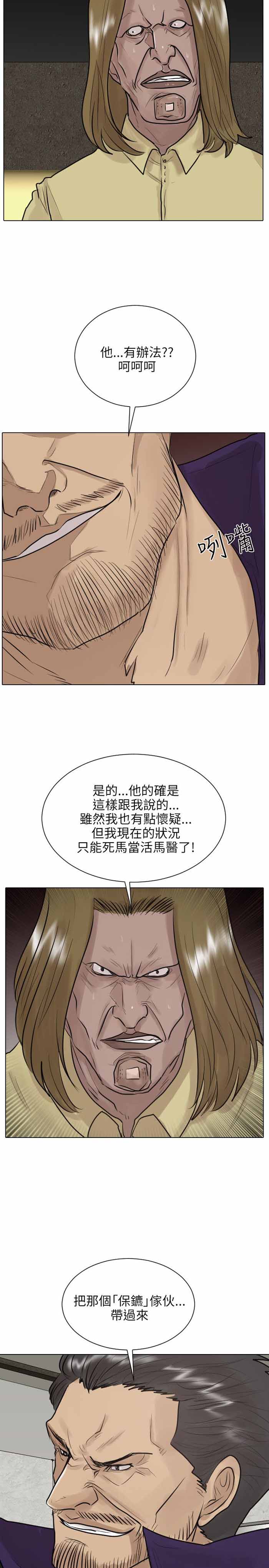 第37话11