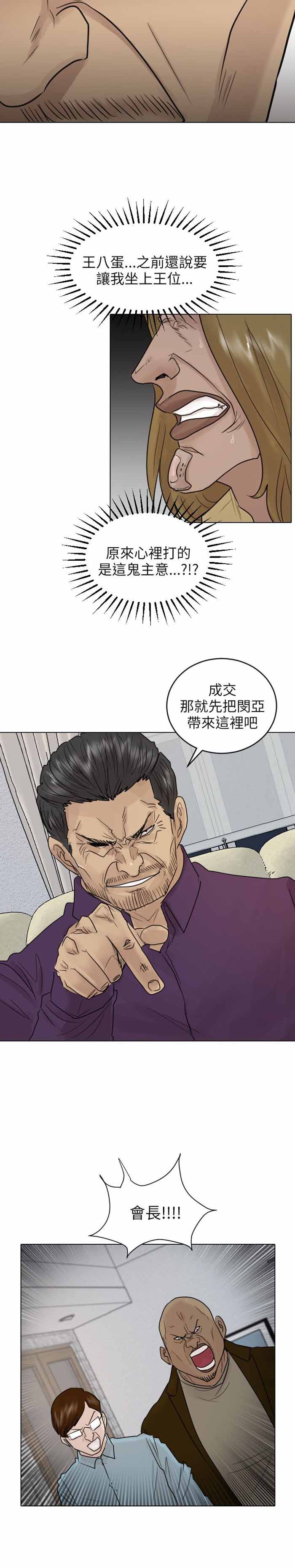 第39话16