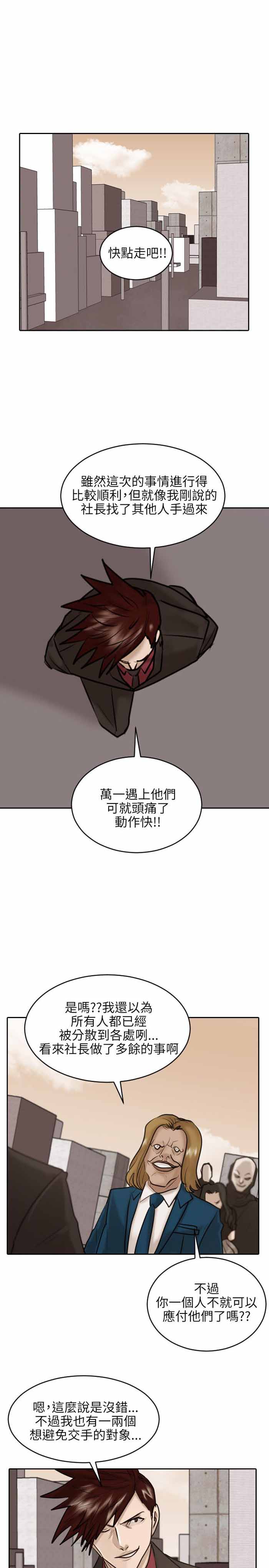 第29话21