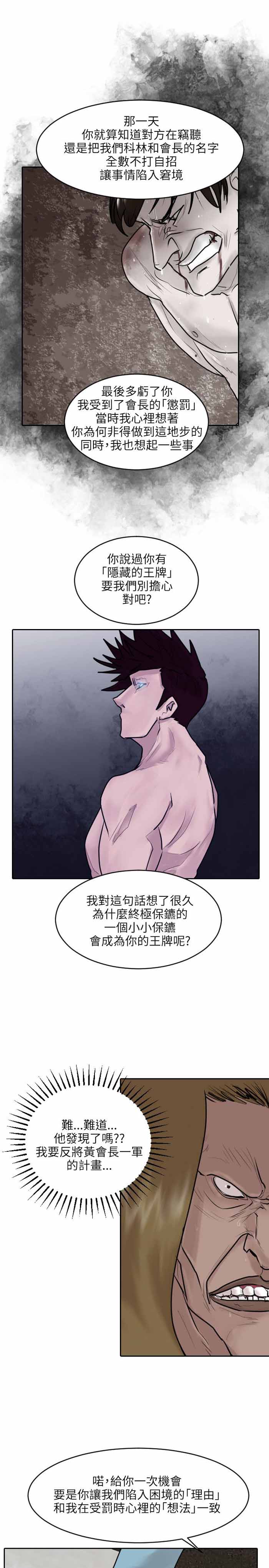 第36话16