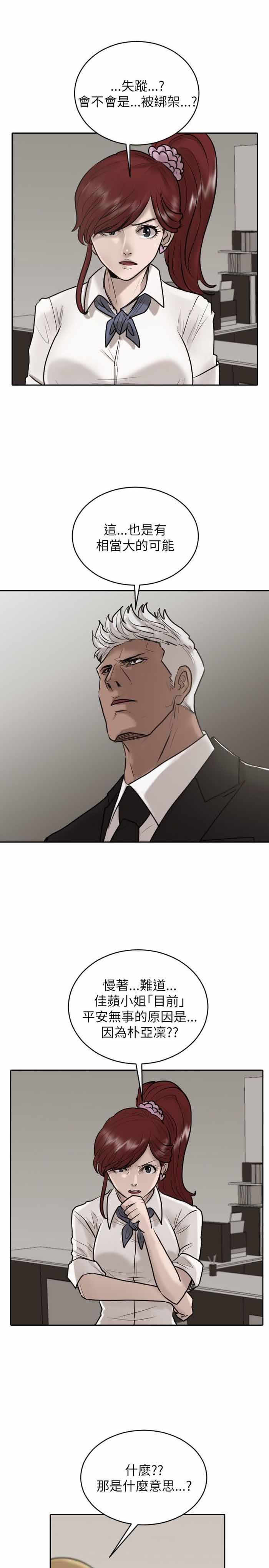 第26话21