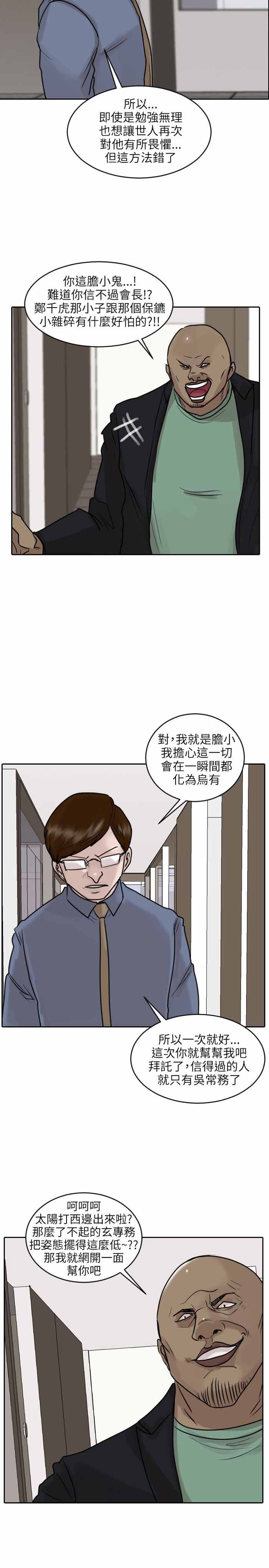 第46话13
