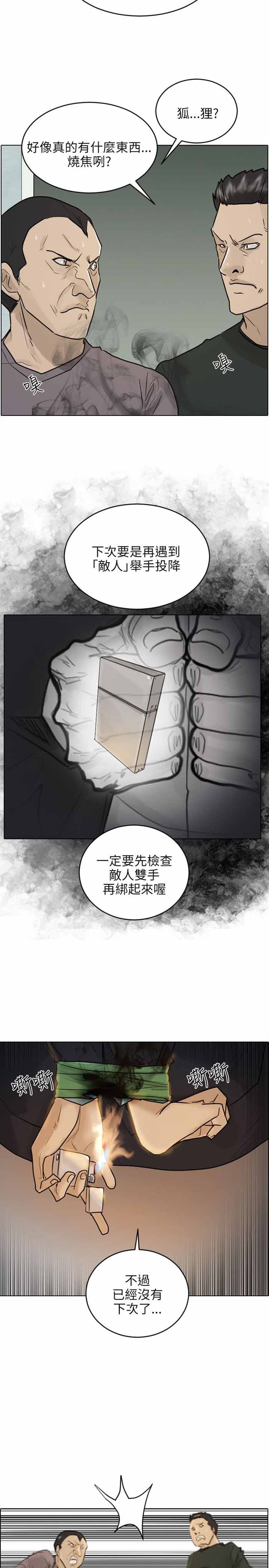 第40话7