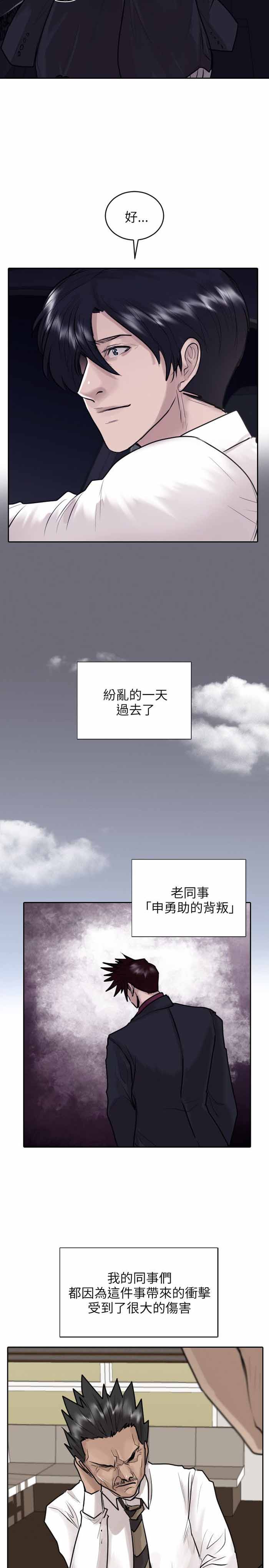 第34话10