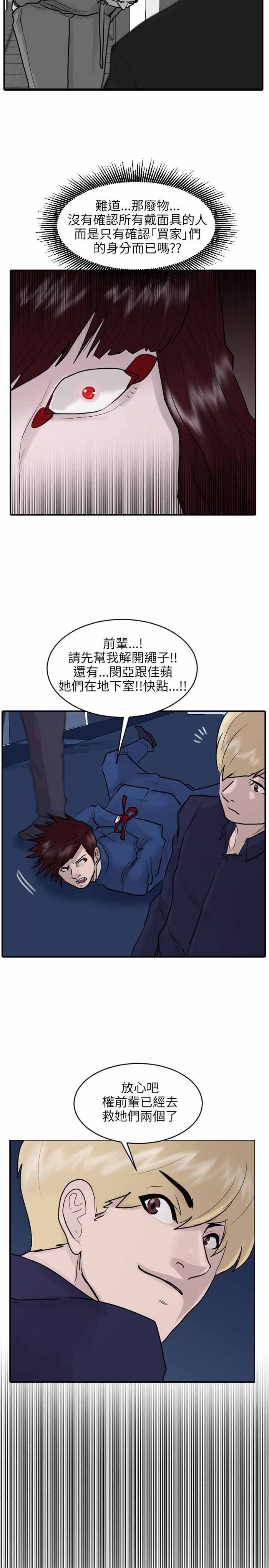 第51话10