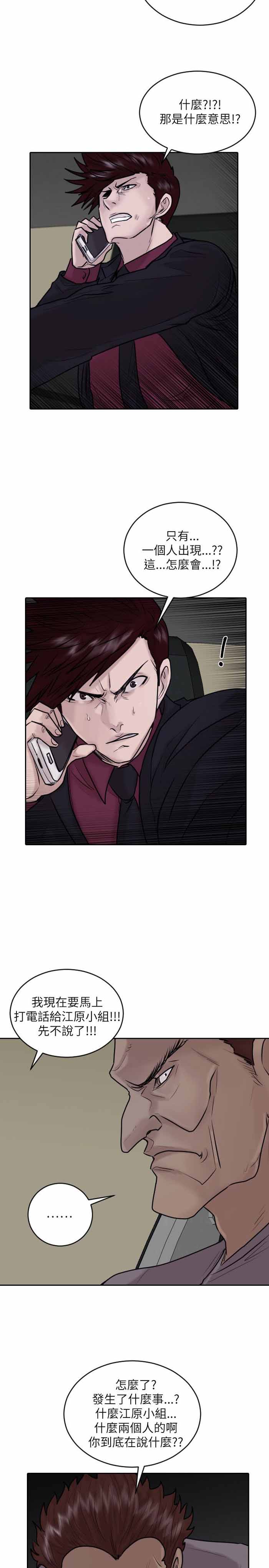 第32话13