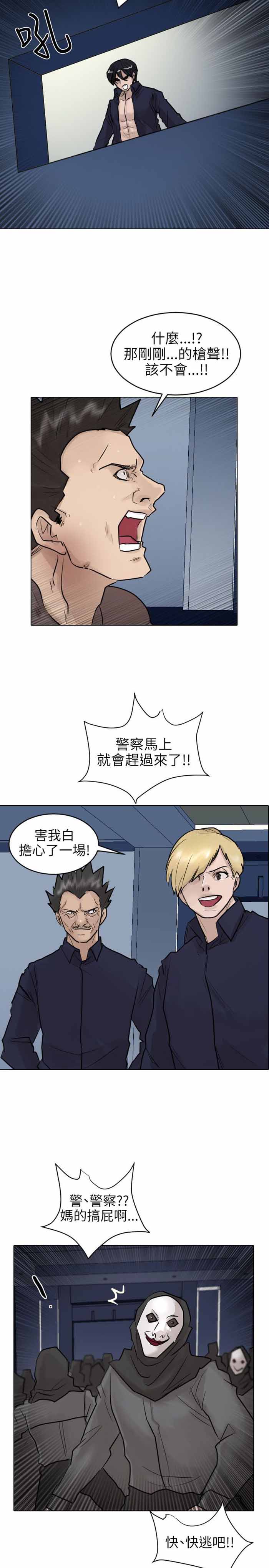 第6话8