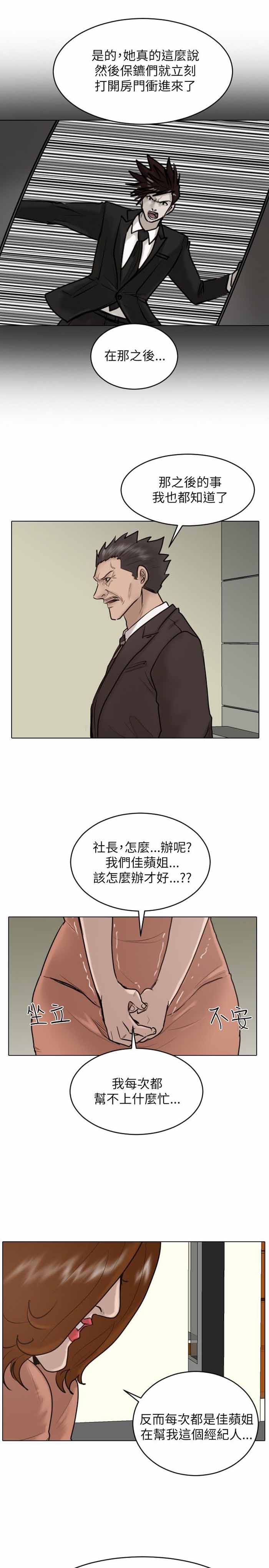第24话10