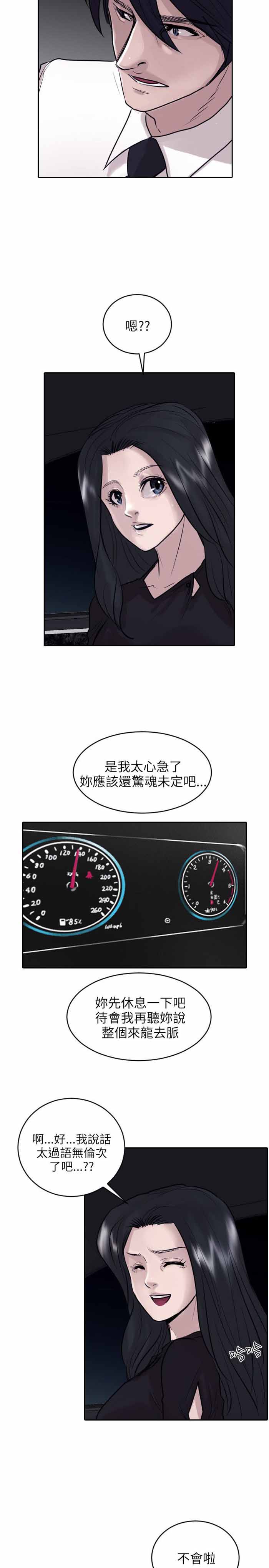 第34话7