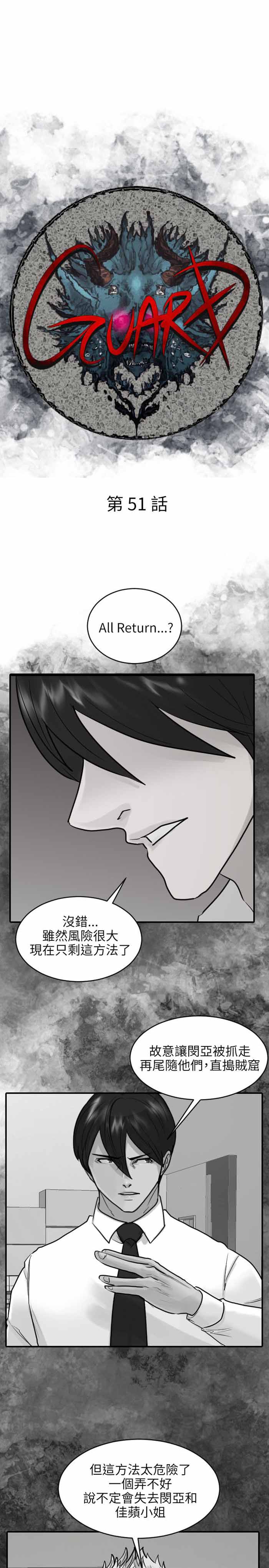 第51话6