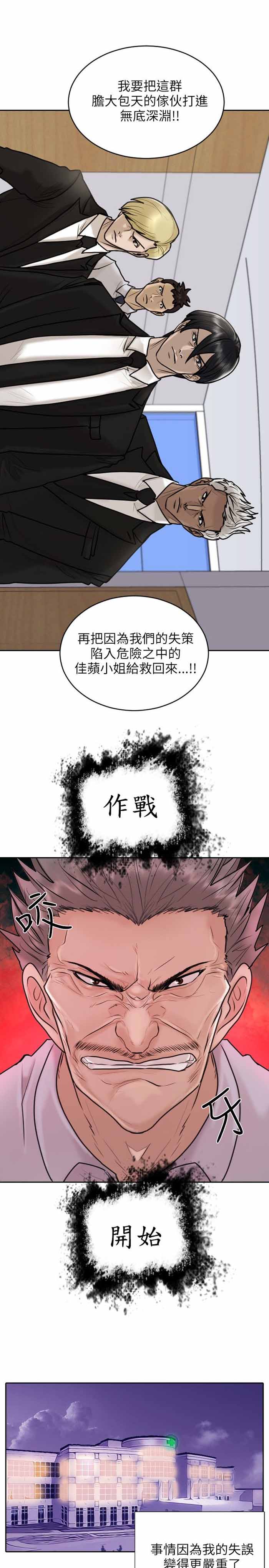 第18话12
