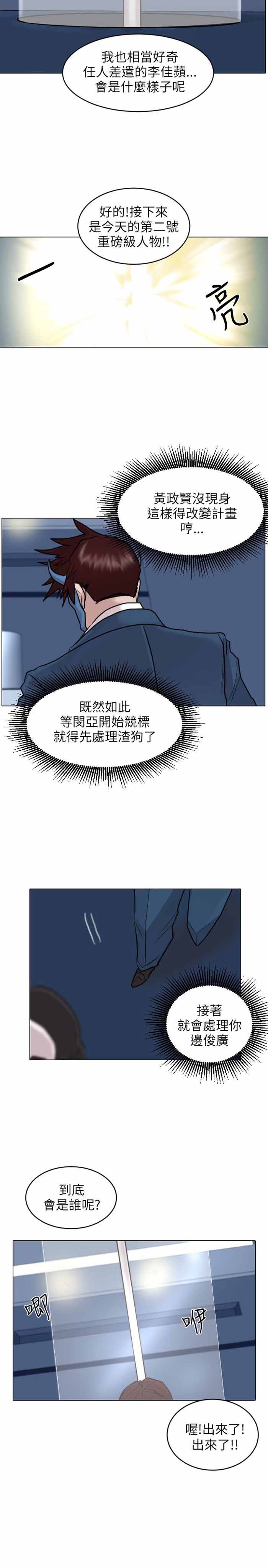 第49话15