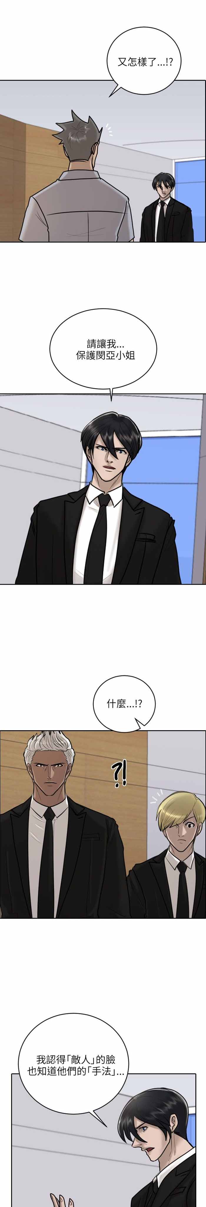第18话9