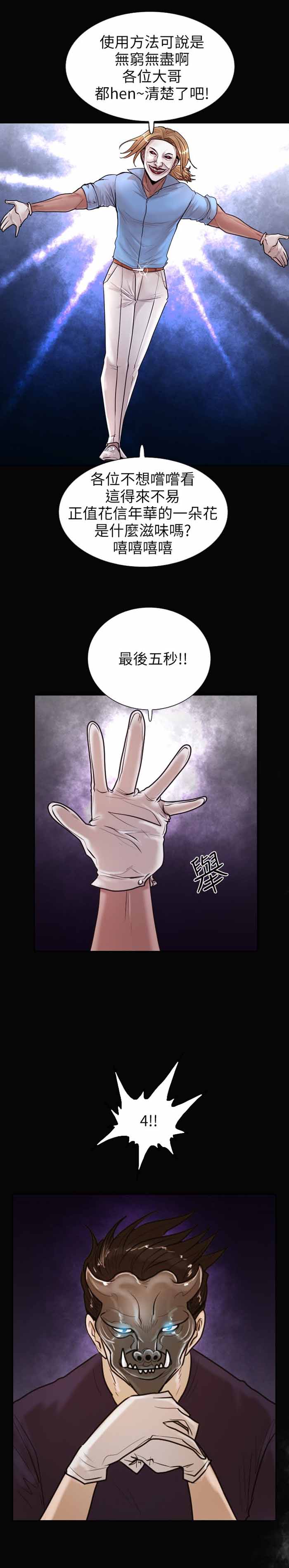 第12话24