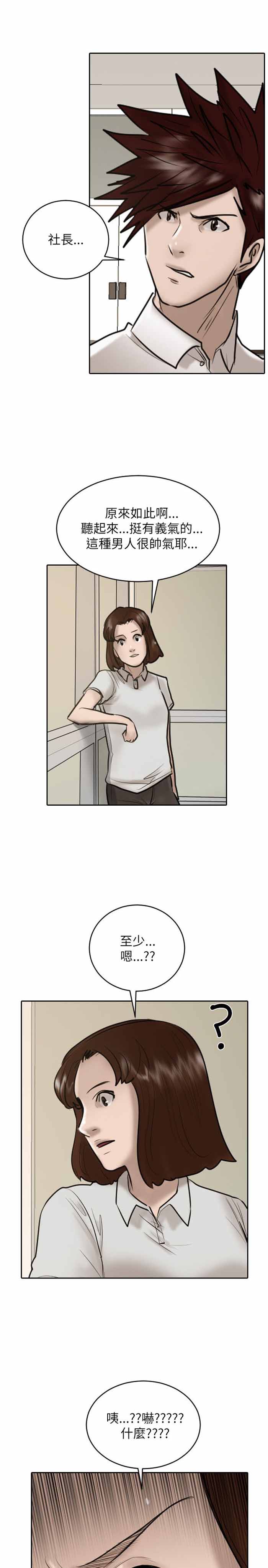 第28话22