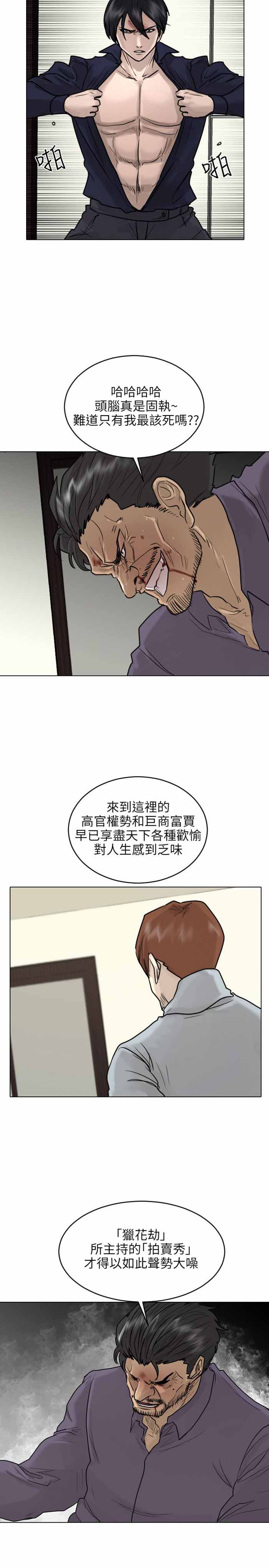 第53话13