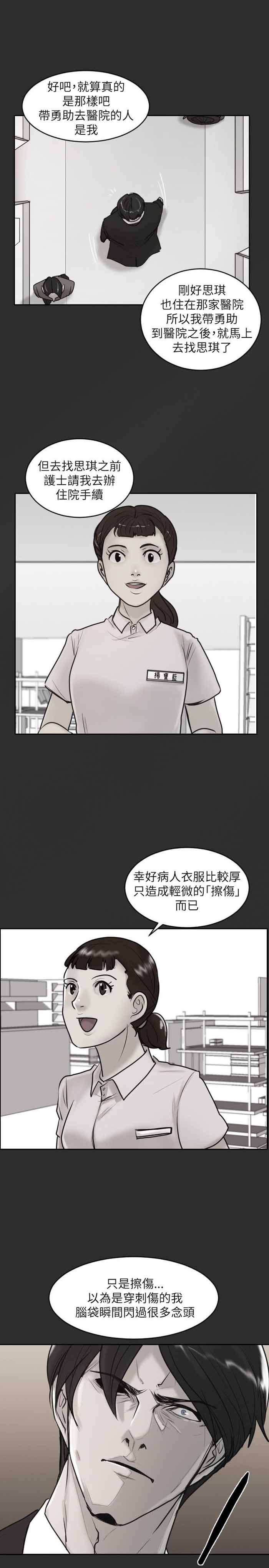 第30话6