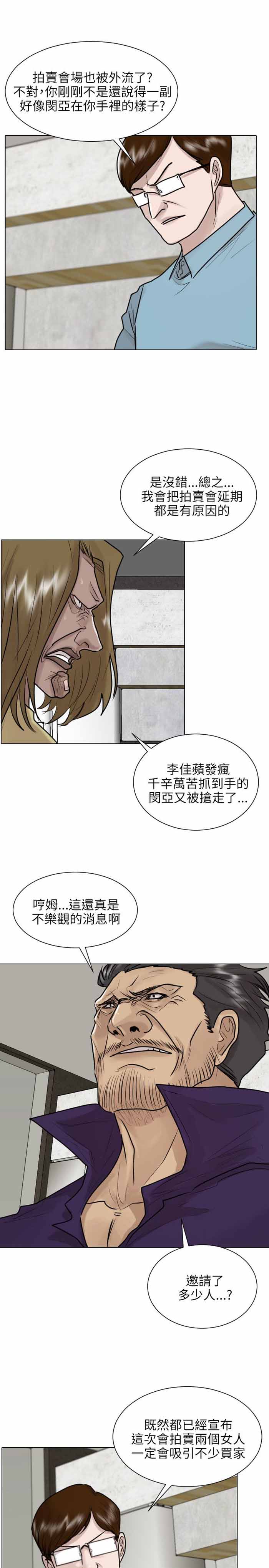 第37话8