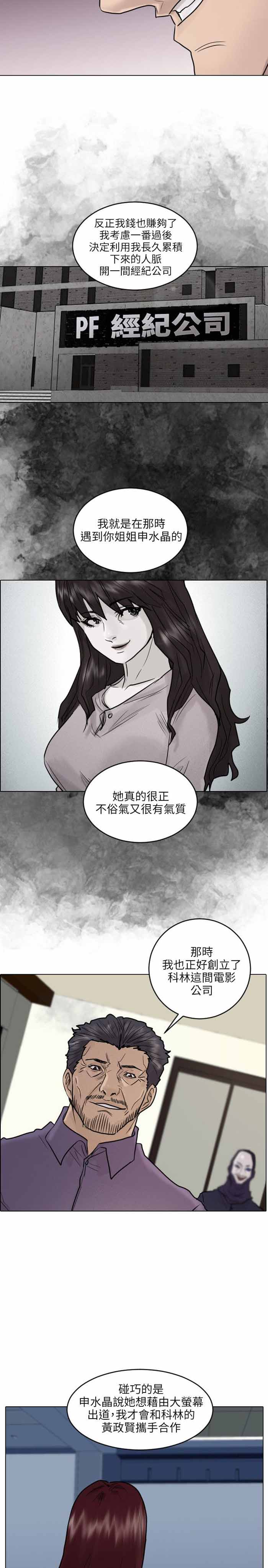 第50话4