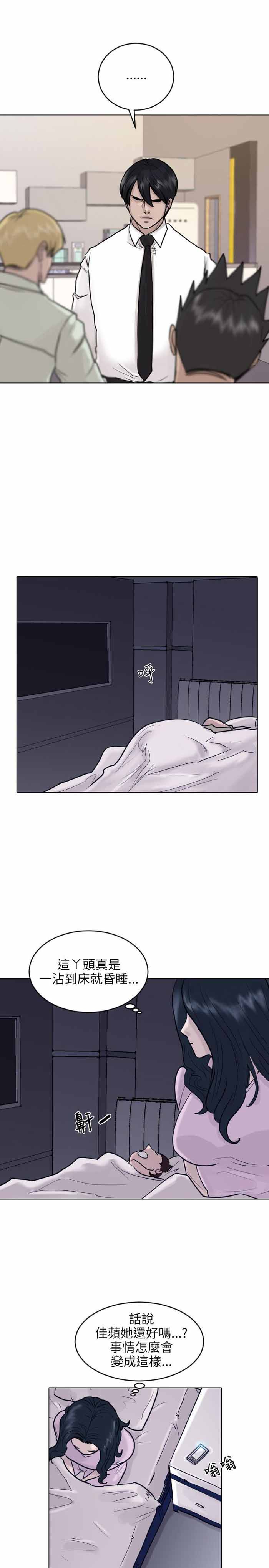 第43话9