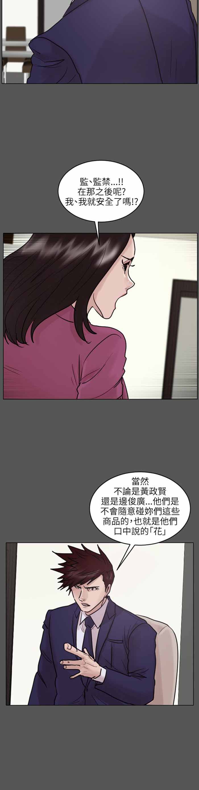 第45话10