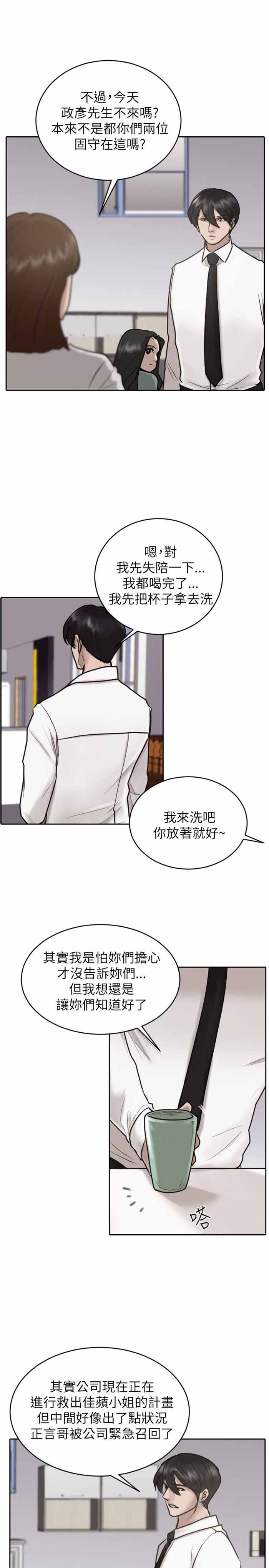 第26话9