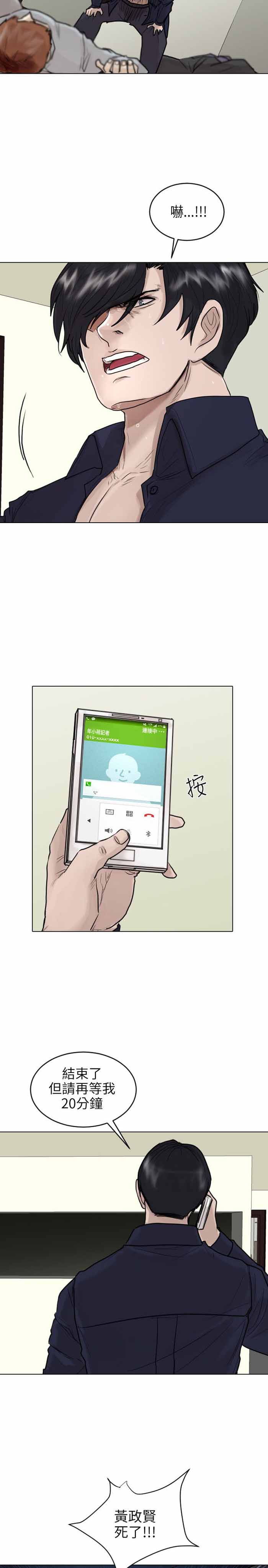 第54话7