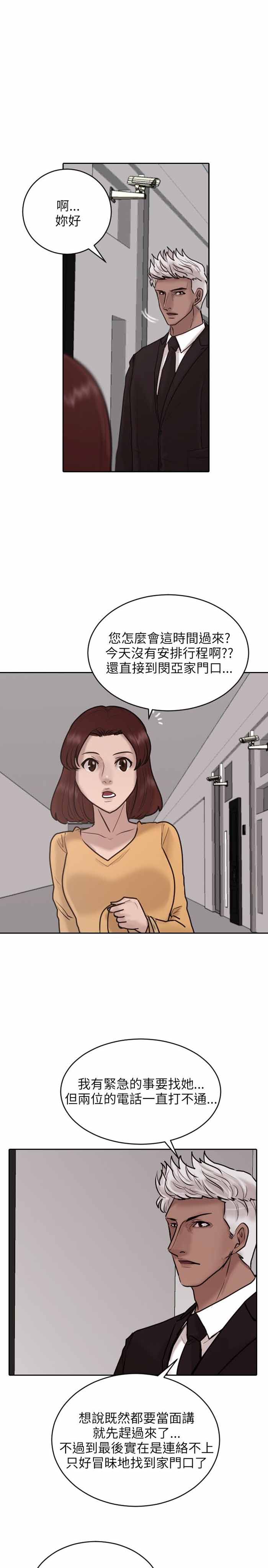 第19话18