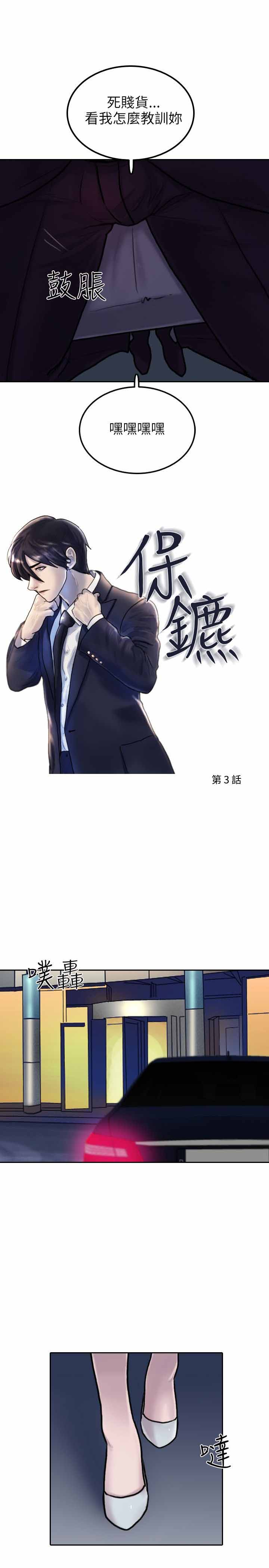 第3话6