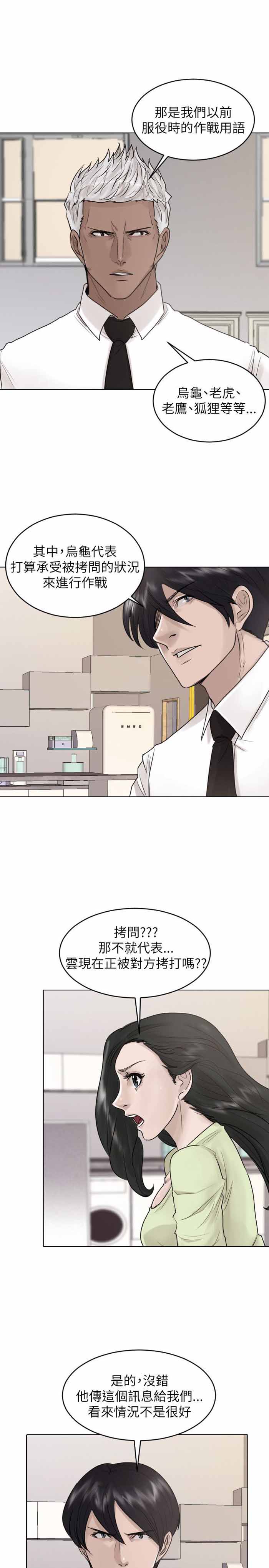 第38话9