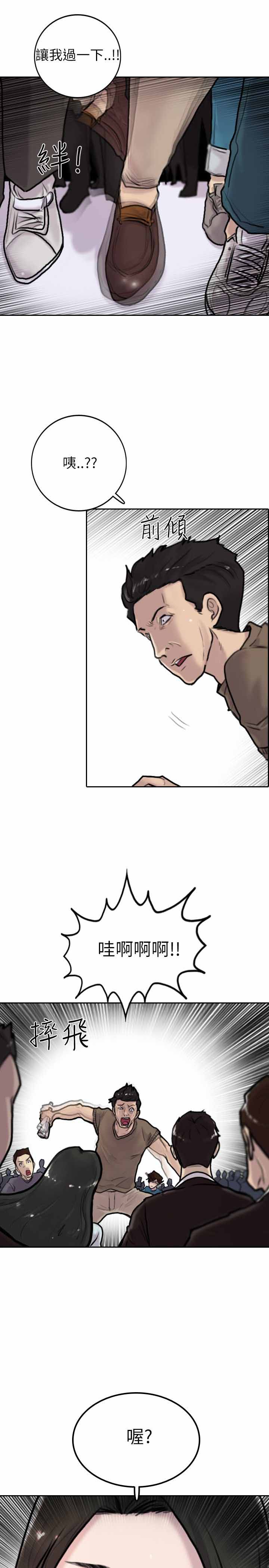 第2话9