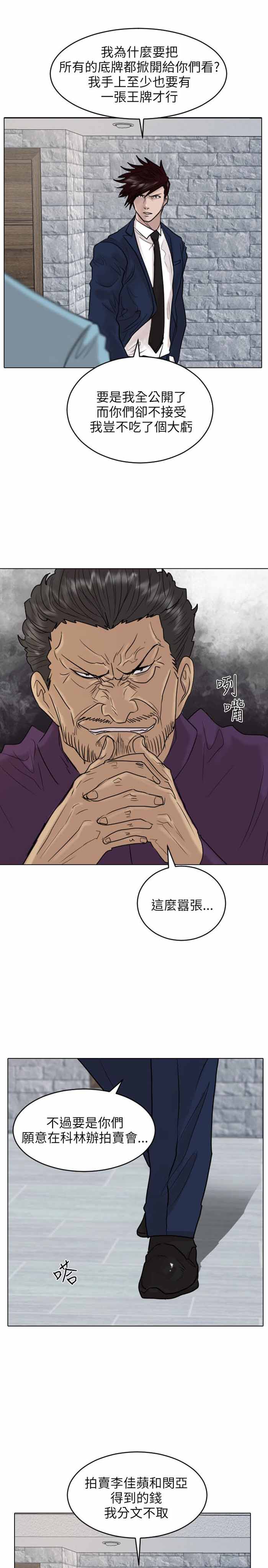 第39话9