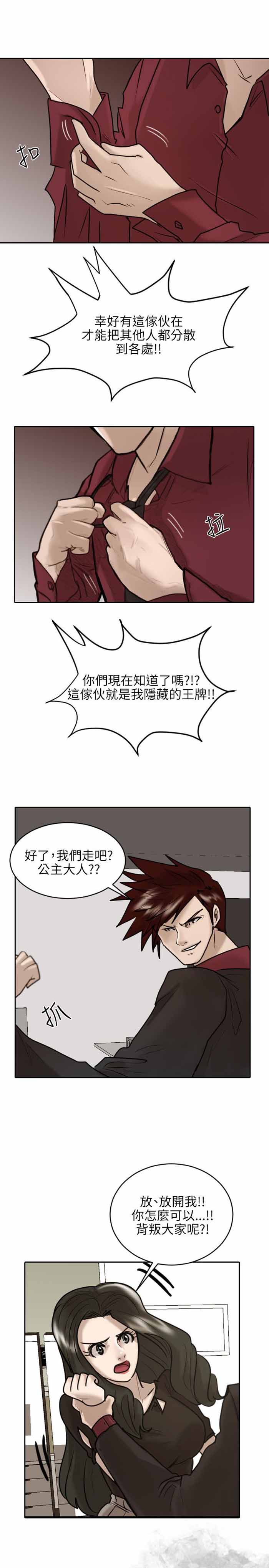 第29话18