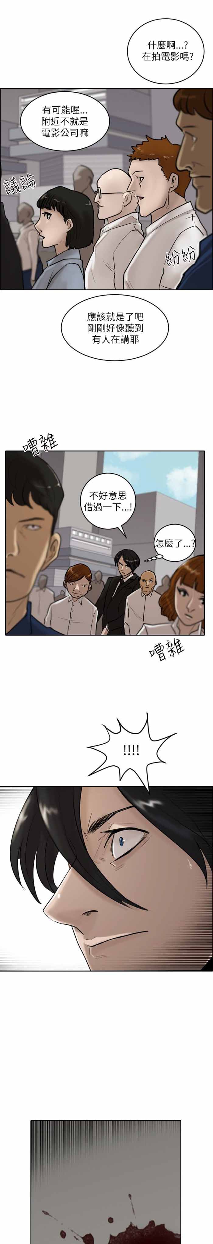 第16话6