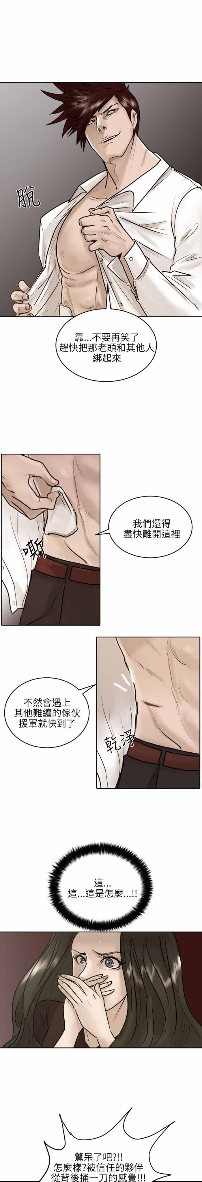 第29话15
