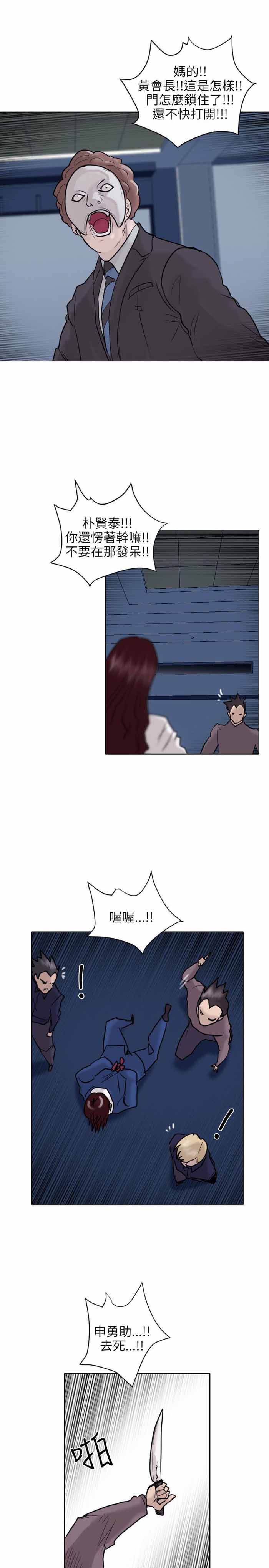 第51话18
