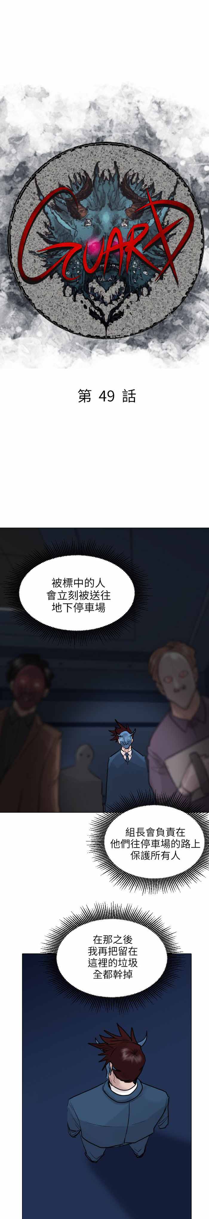 第49话5