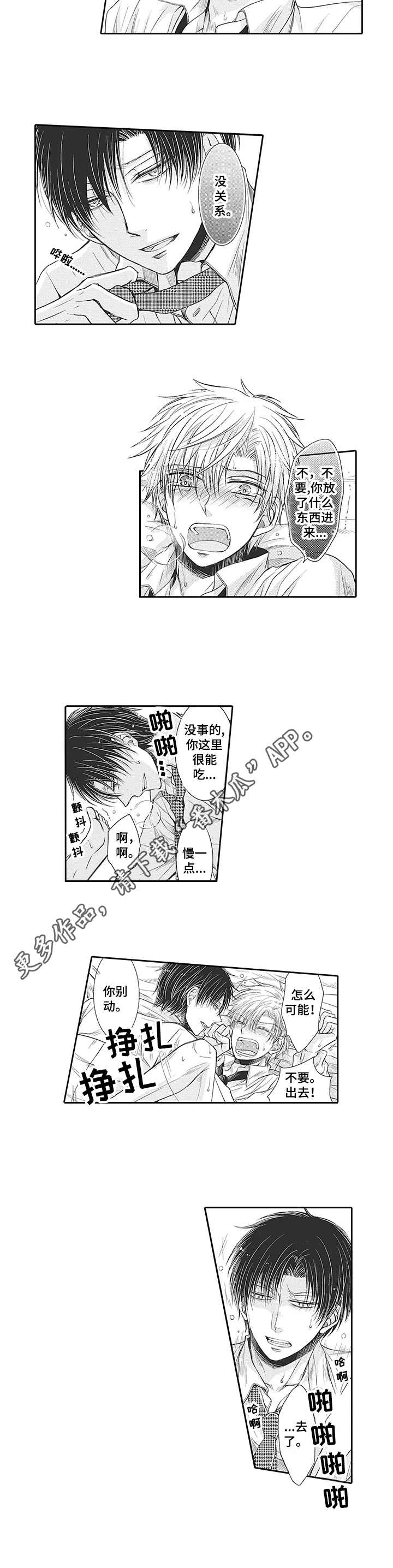 第4章：难以置信3