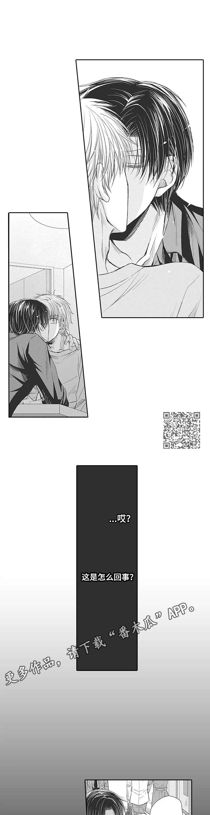 第12章：真相4