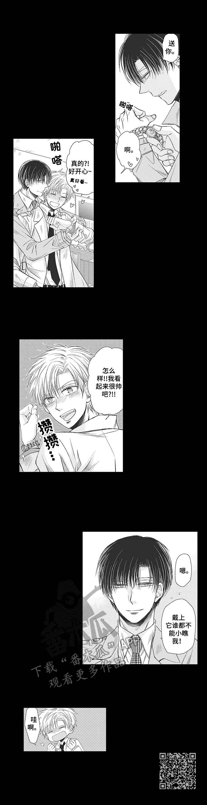 第12章：真相9