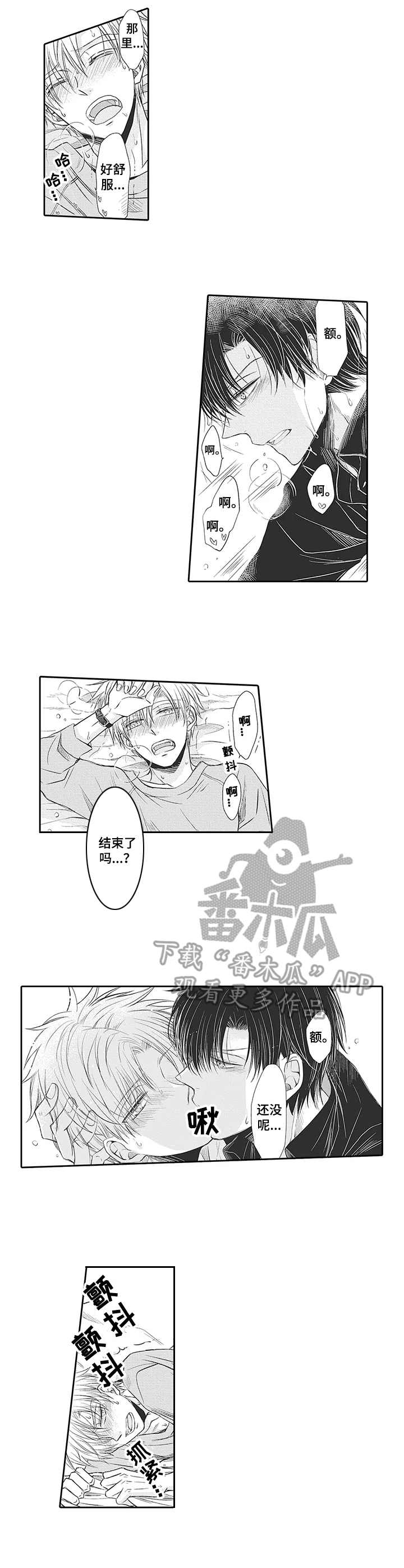 第14章：情不自禁6