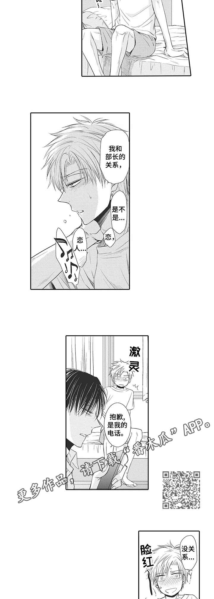 第15章：先走了4